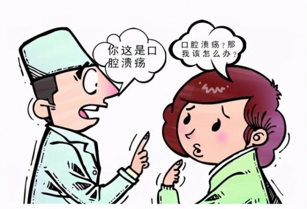 口腔潰瘍反反復(fù)復(fù)，怎么辦？