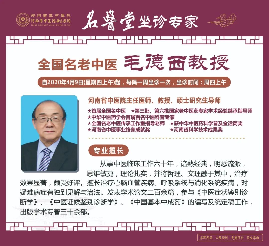 不必再東奔西走，看名醫(yī)這兒都有！