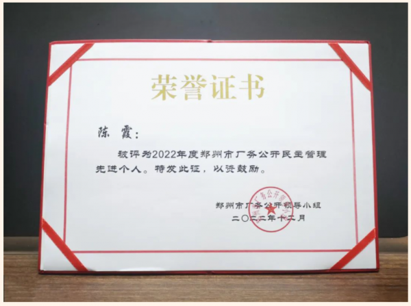 喜報(bào)！這個(gè)榮譽(yù)高新區(qū)僅有3個(gè)，鄭州西區(qū)中醫(yī)院榮獲2個(gè)……