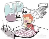 這些住進(jìn)醫(yī)院的人，都是因?yàn)榇悼照{(diào)！三伏天這樣用空調(diào)才不傷身！