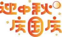 中秋節(jié)、國慶節(jié)健康“不打烊”，鄭州西區(qū)中醫(yī)院專家出診，長假有“醫(yī)”靠！