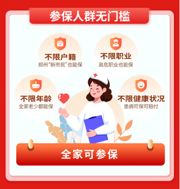 注意?事關(guān)你的就醫(yī)報銷，抓緊辦理