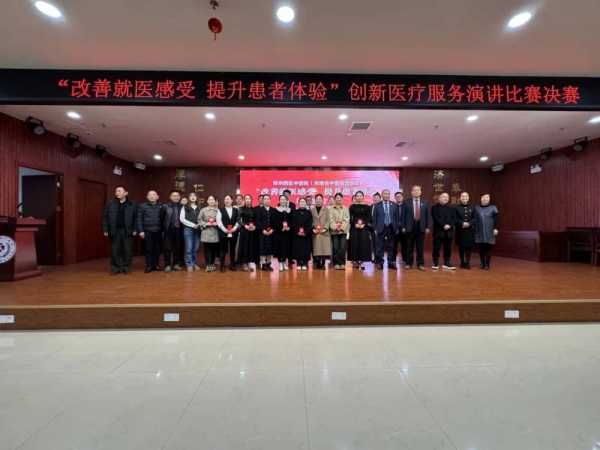 改善就醫(yī)感受，提升患者體驗∣我院舉辦感動服務(wù)演講比賽